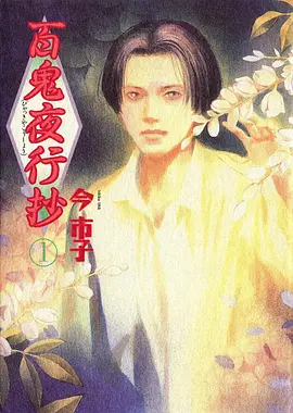 千与千寻 动漫海报