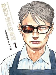 反派家的小可爱 短剧海报